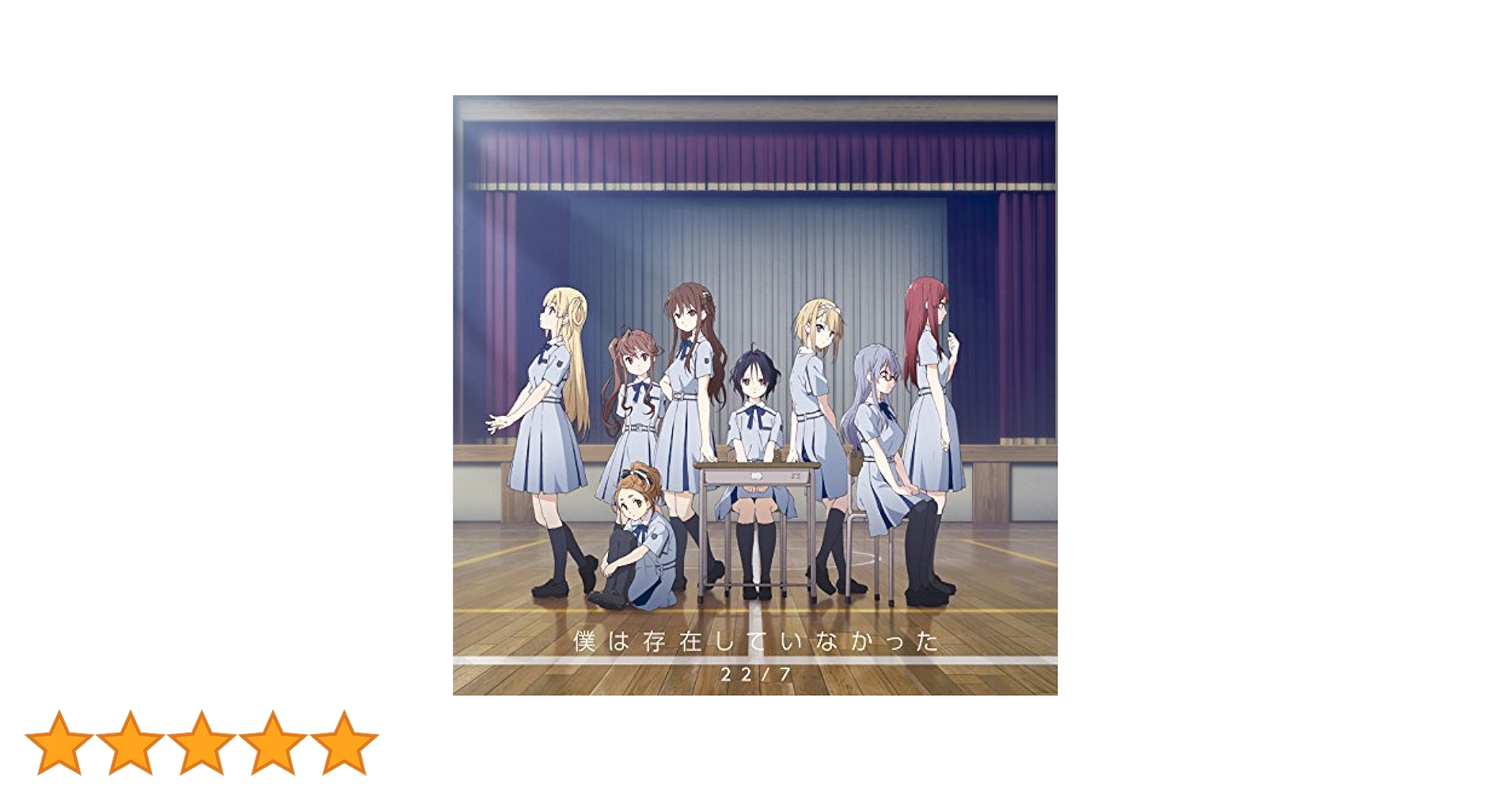 Amazon.co.jp: 僕は存在していなかった【完全生産限定盤 Type-A